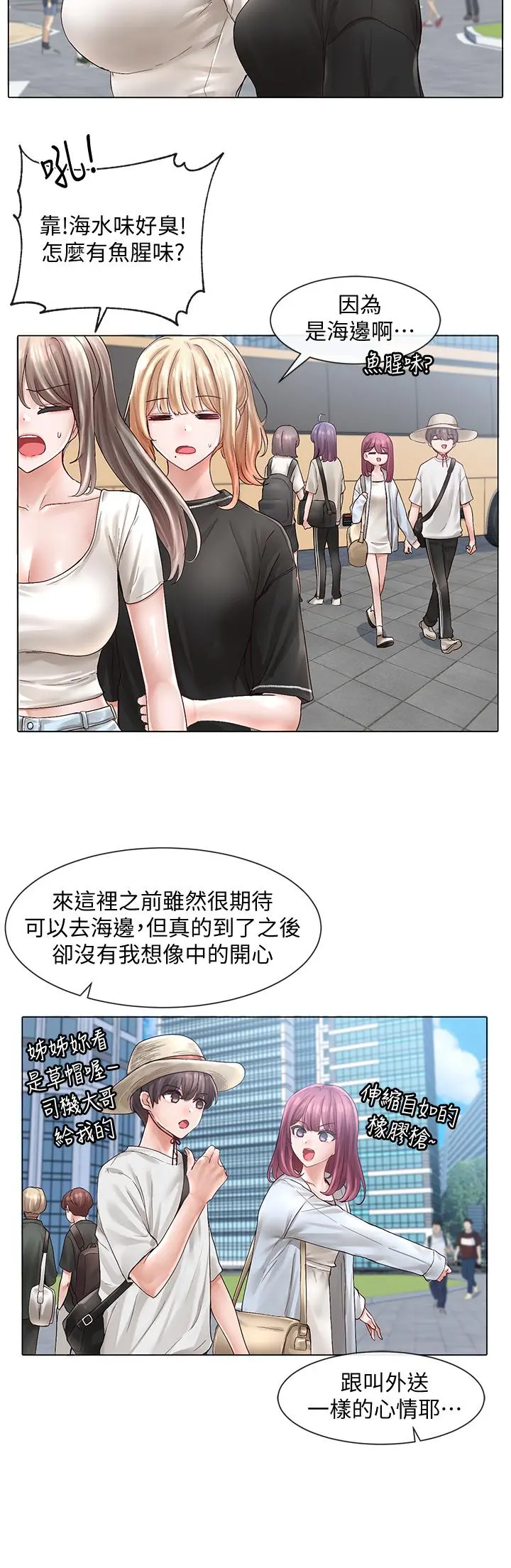 社团学姊 - 第73话-早知道我就演女主了 - page 5