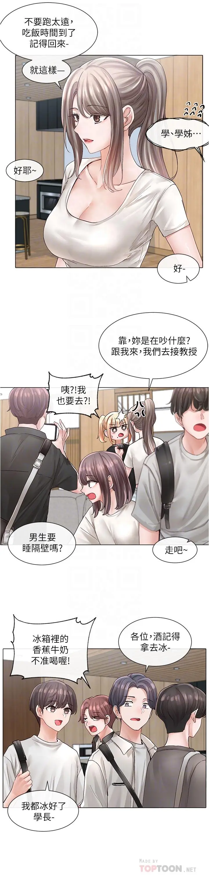 社团学姊 - 第73话-早知道我就演女主了 - page 8