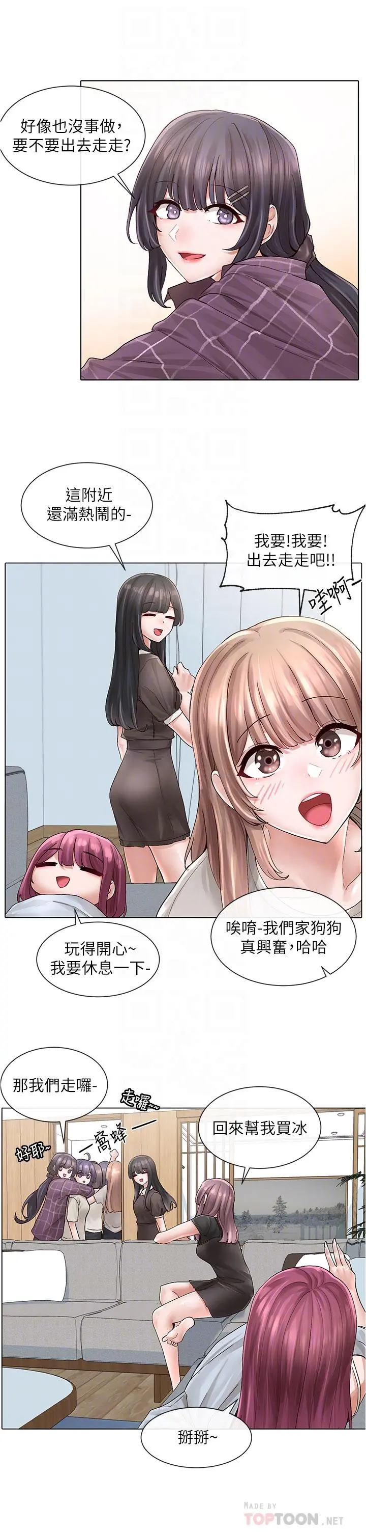 社团学姊 - 第73话-早知道我就演女主了 - page 10