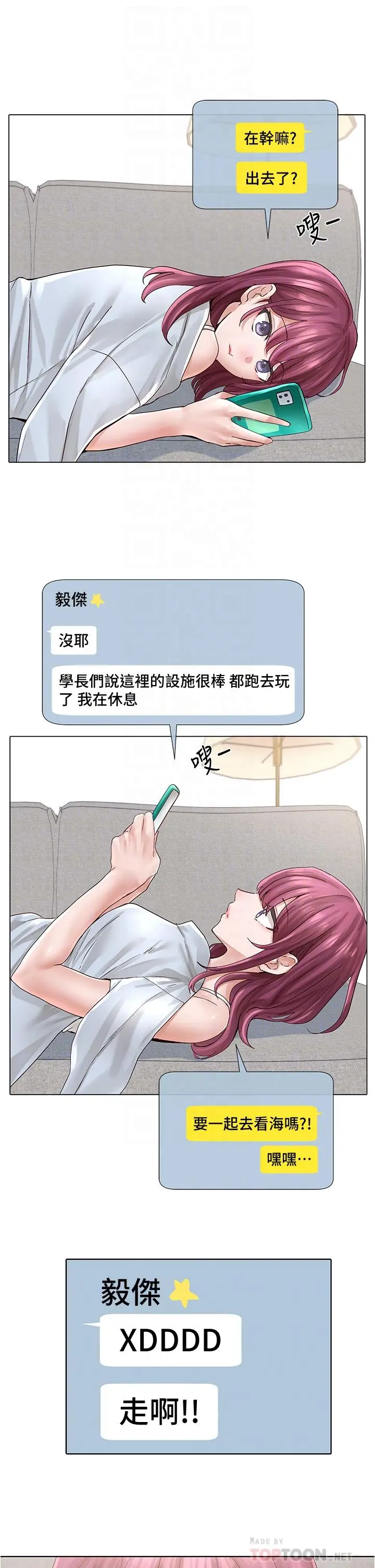 社团学姊 - 第73话-早知道我就演女主了 - page 12