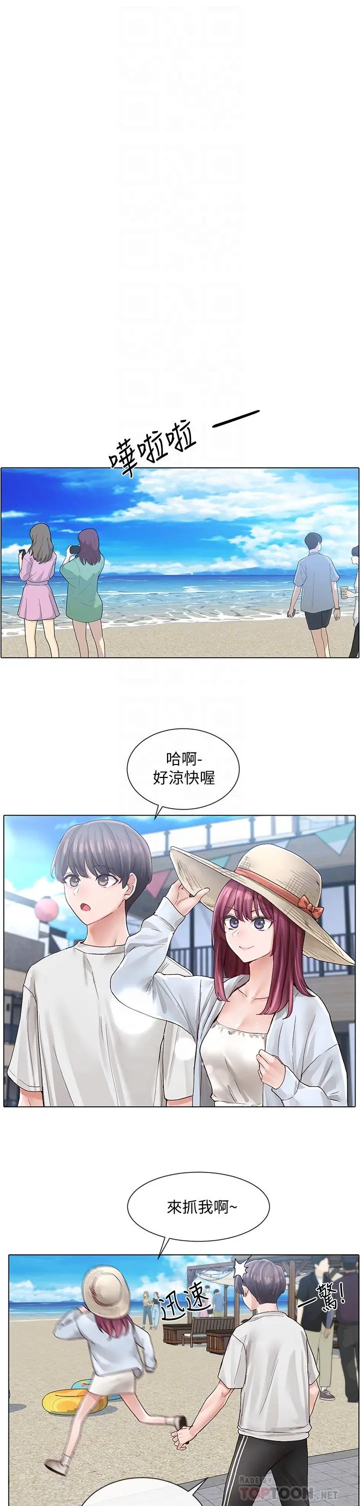 社团学姊 - 第73话-早知道我就演女主了 - page 14