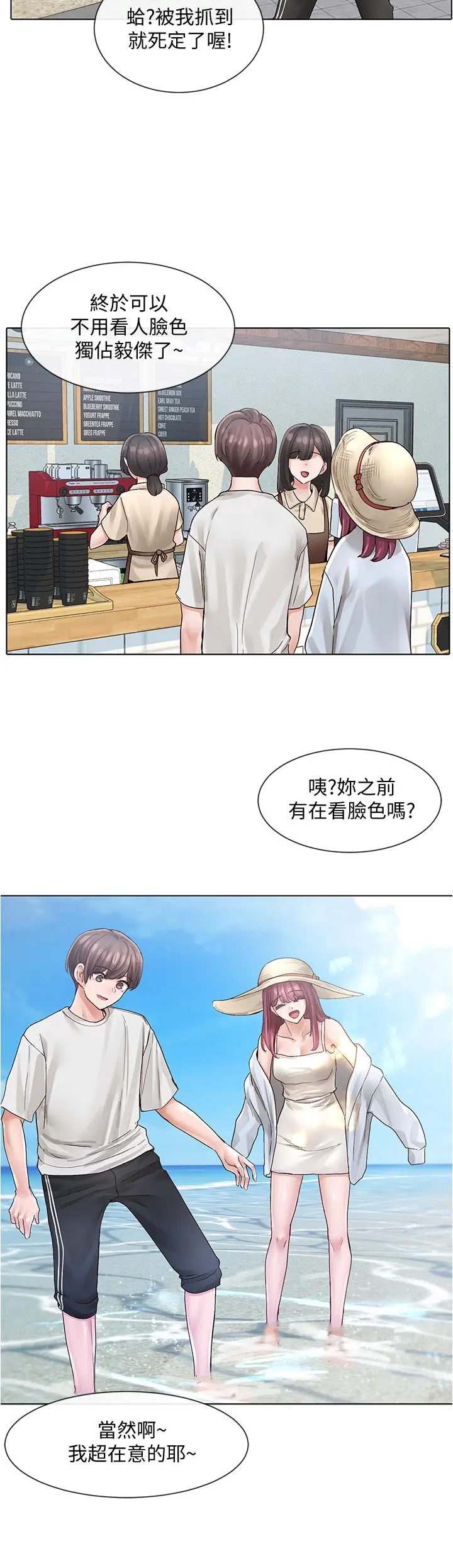 社团学姊 - 第73话-早知道我就演女主了 - page 15