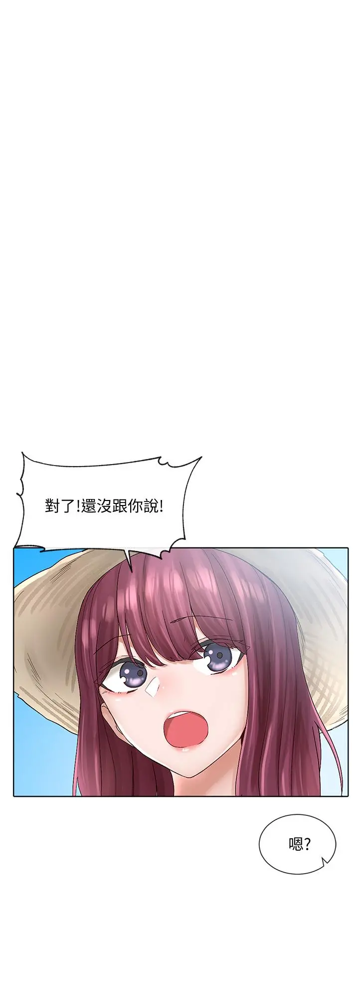 社团学姊 - 第73话-早知道我就演女主了 - page 17
