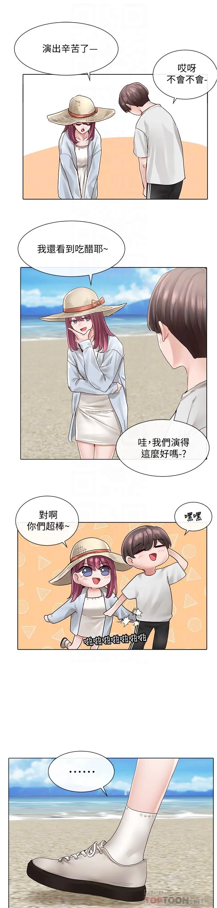 社团学姊 - 第73话-早知道我就演女主了 - page 18