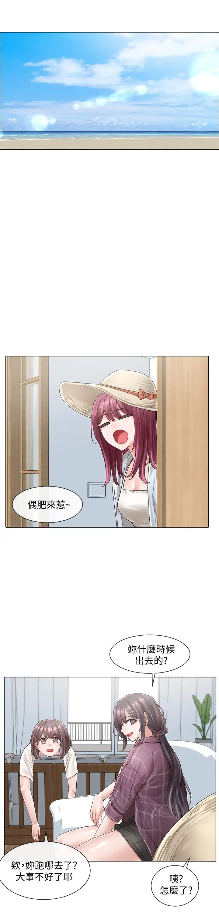 社团学姊 - 第73话-早知道我就演女主了 - page 26