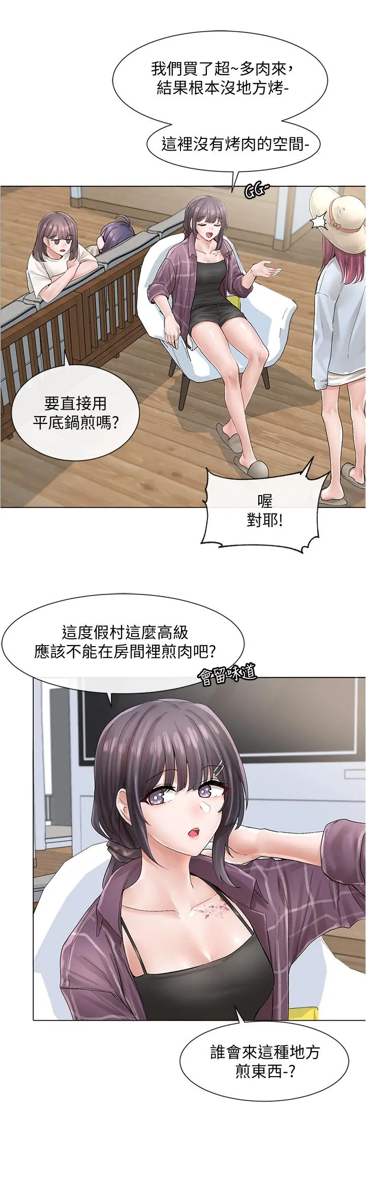 社团学姊 - 第73话-早知道我就演女主了 - page 27