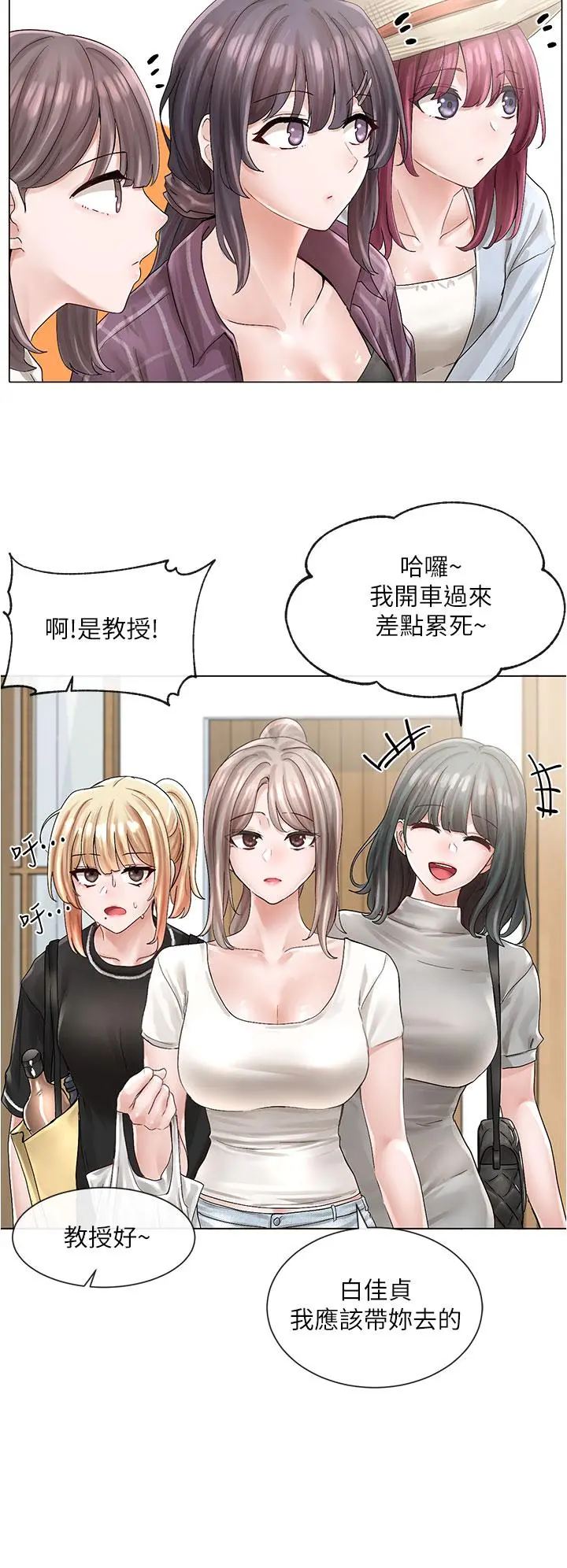 社团学姊 - 第73话-早知道我就演女主了 - page 29