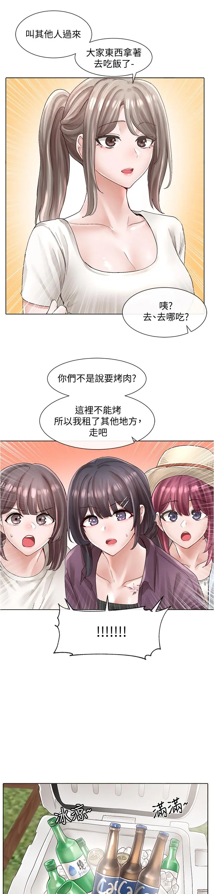社团学姊 - 第73话-早知道我就演女主了 - page 30