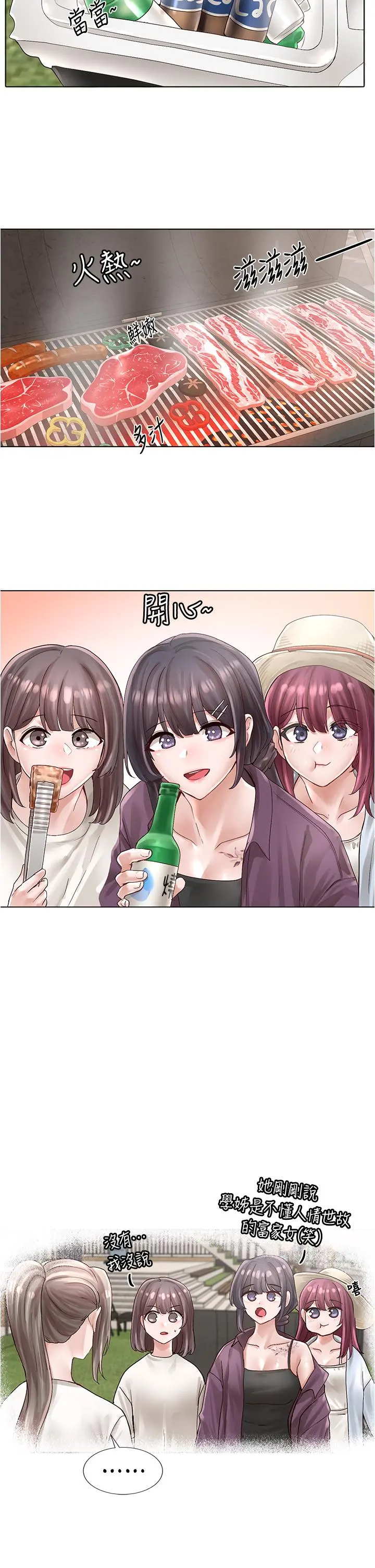 社团学姊 - 第73话-早知道我就演女主了 - page 31