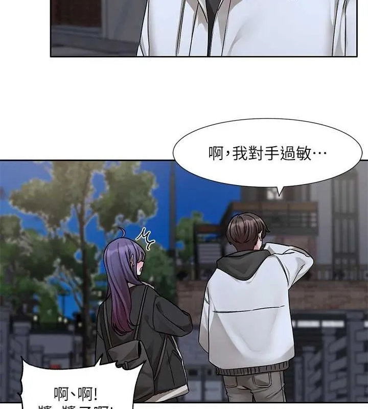 社团学姊 - 第212話-李舒欣只有我想色色嗎?! - page 7