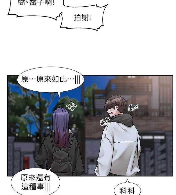社团学姊 - 第212話-李舒欣只有我想色色嗎?! - page 8