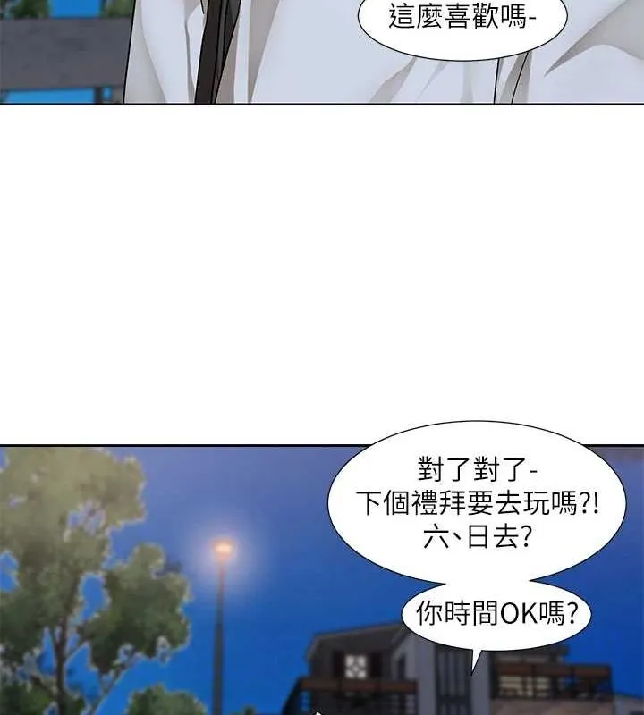 社团学姊 - 第212話-李舒欣只有我想色色嗎?! - page 16