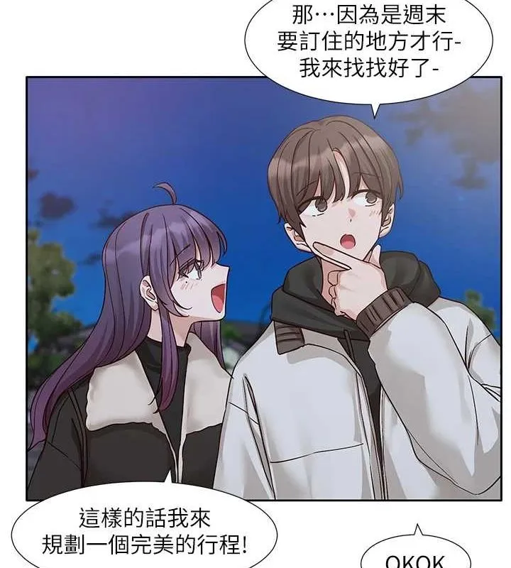 社团学姊 - 第212話-李舒欣只有我想色色嗎?! - page 19