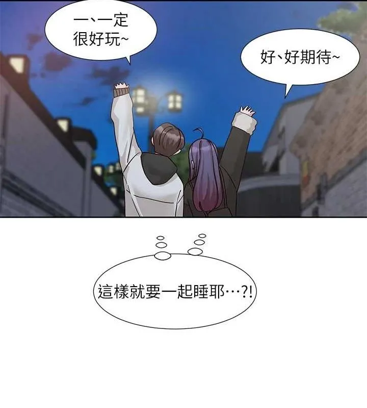 社团学姊 - 第212話-李舒欣只有我想色色嗎?! - page 22