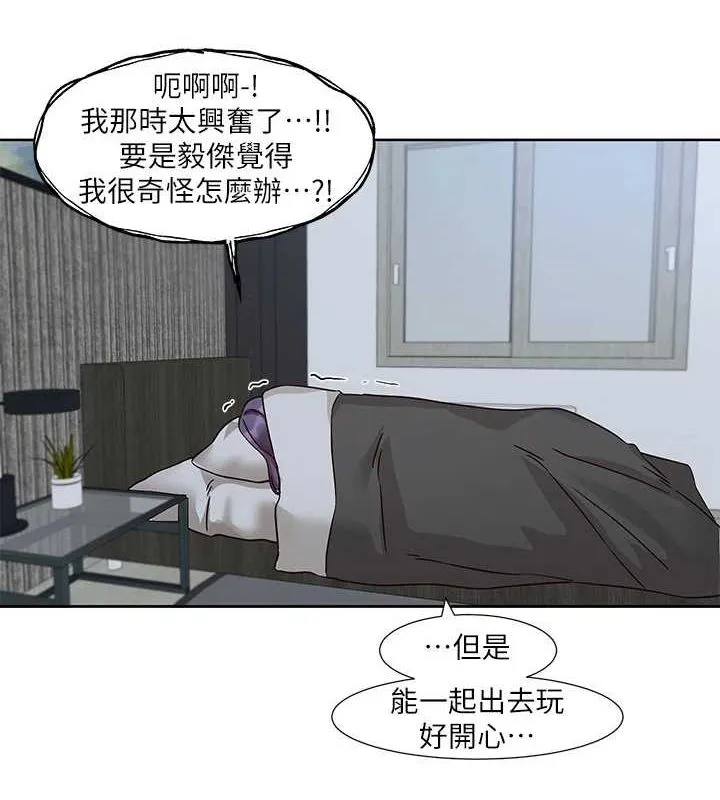 社团学姊 - 第212話-李舒欣只有我想色色嗎?! - page 25