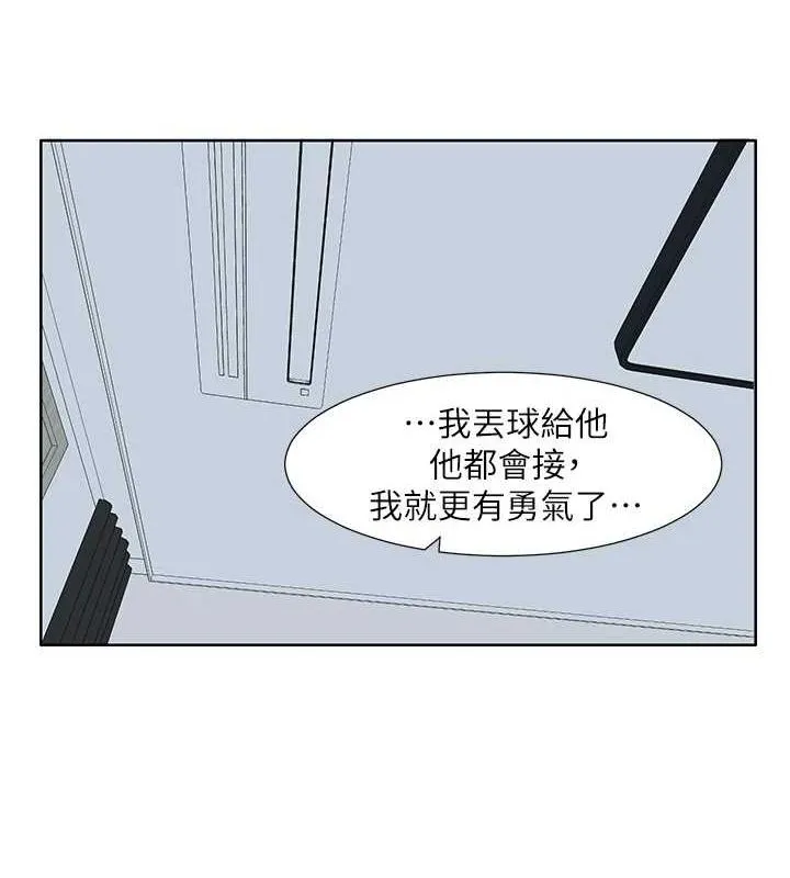 社团学姊 - 第212話-李舒欣只有我想色色嗎?! - page 26