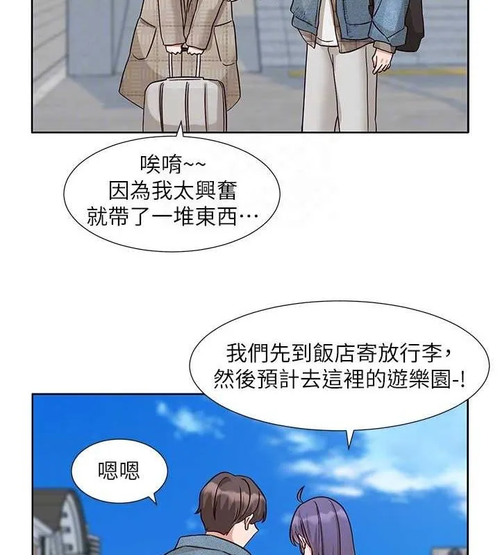 社团学姊 - 第212話-李舒欣只有我想色色嗎?! - page 31
