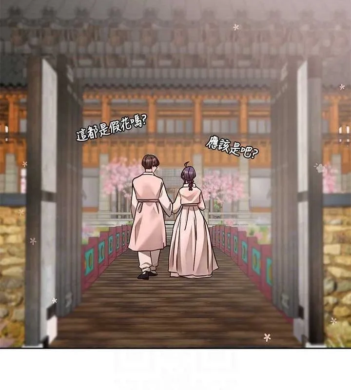 社团学姊 - 第212話-李舒欣只有我想色色嗎?! - page 41