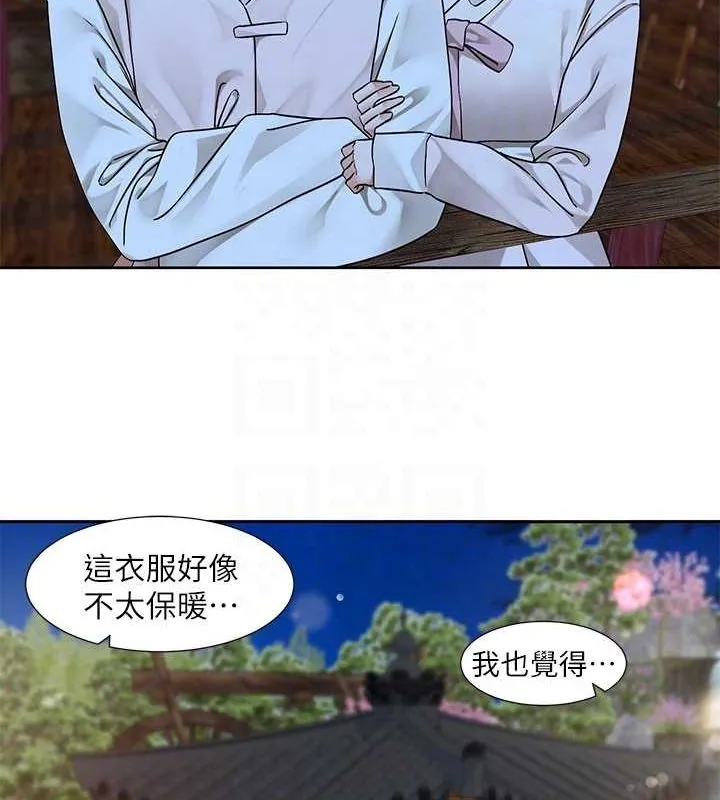 社团学姊 - 第212話-李舒欣只有我想色色嗎?! - page 43