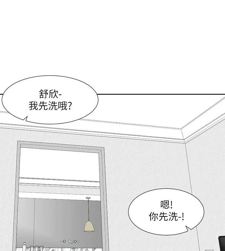 社团学姊 - 第212話-李舒欣只有我想色色嗎?! - page 46