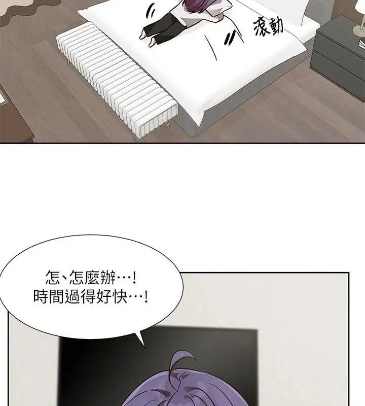 社团学姊 - 第212話-李舒欣只有我想色色嗎?! - page 50