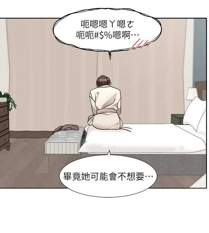 社团学姊 - 第212話-李舒欣只有我想色色嗎?! - page 59