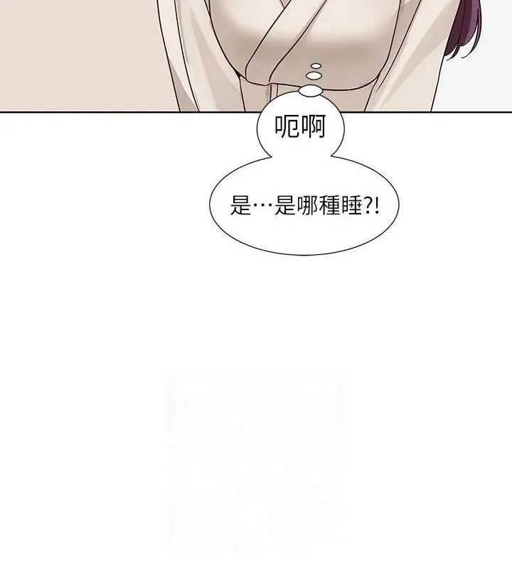社团学姊 - 第212話-李舒欣只有我想色色嗎?! - page 69