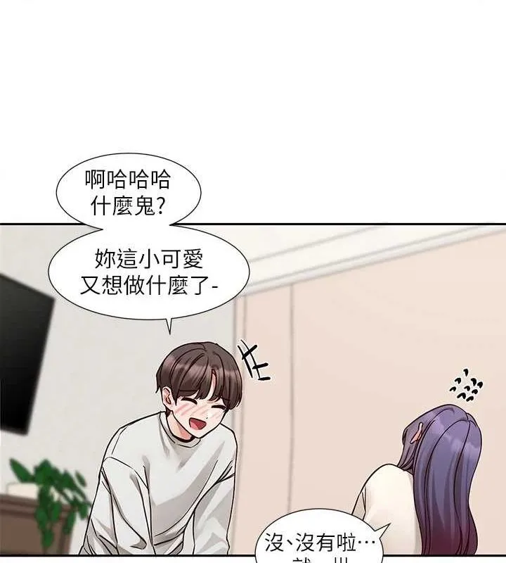 社团学姊 - 第212話-李舒欣只有我想色色嗎?! - page 74