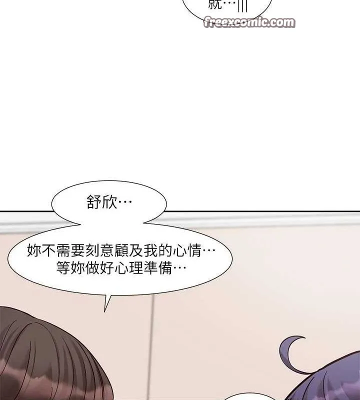 社团学姊 - 第212話-李舒欣只有我想色色嗎?! - page 75
