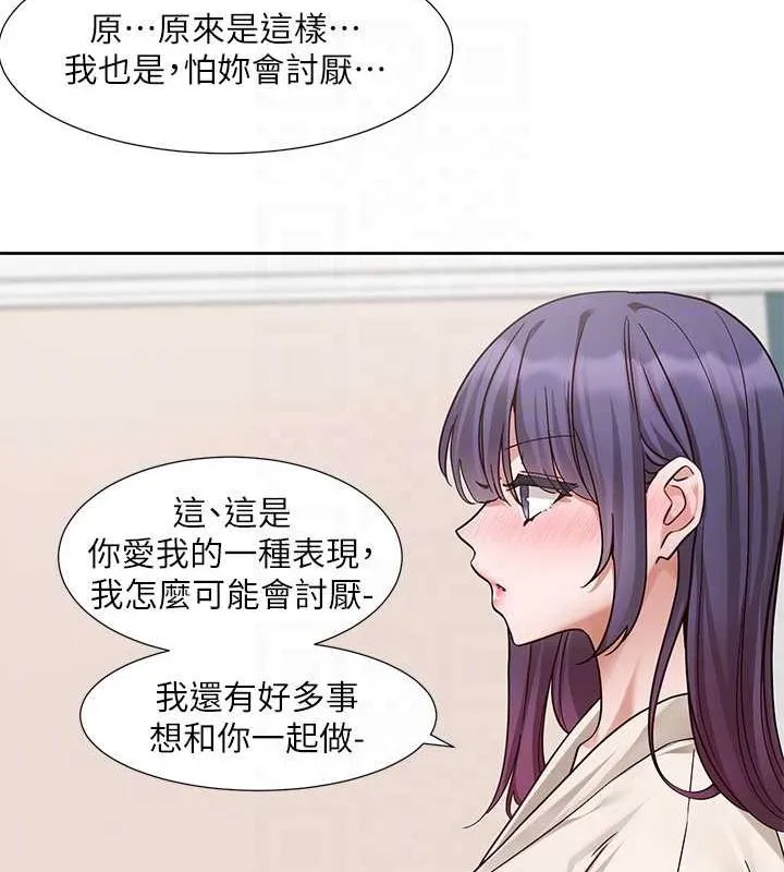 社团学姊 - 第212話-李舒欣只有我想色色嗎?! - page 78