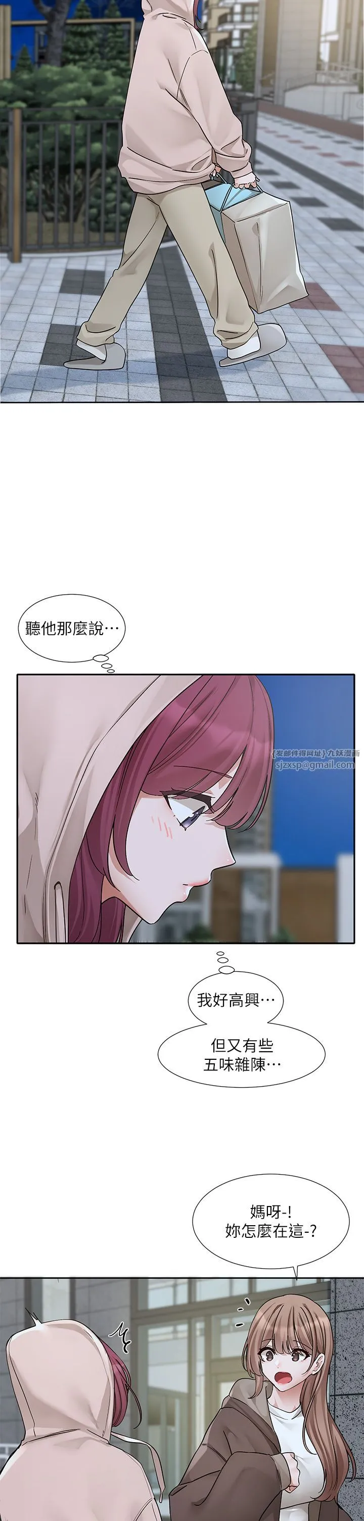 社团学姊 - 第188話-放手去愛吧 - page 2