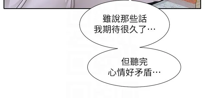 社团学姊 - 第188話-放手去愛吧 - page 10