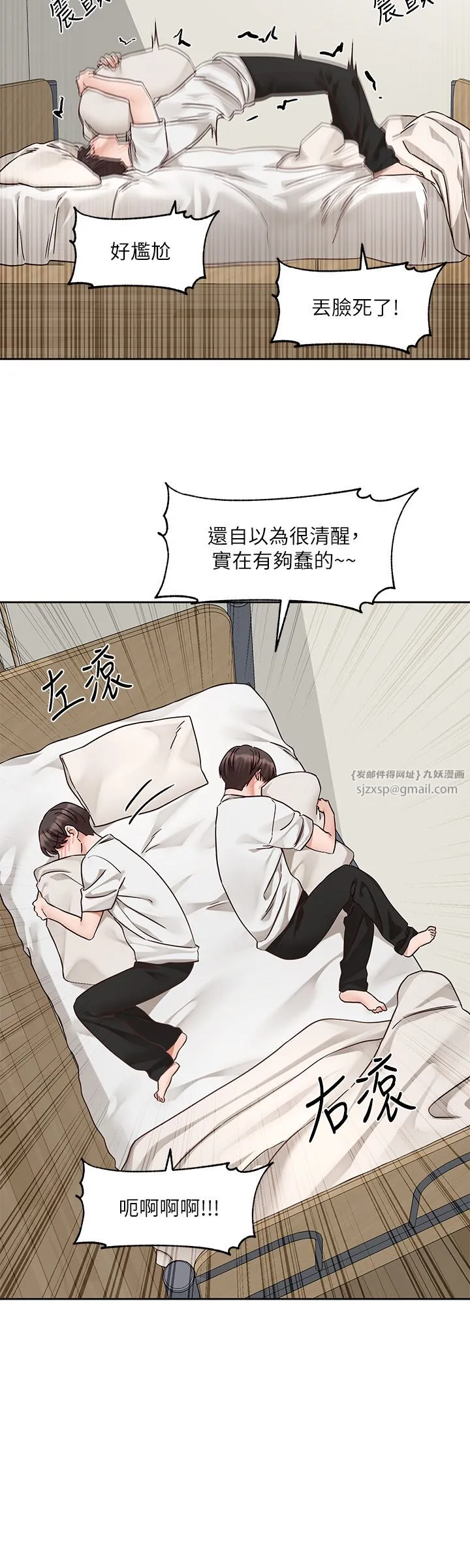社团学姊 - 第188話-放手去愛吧 - page 12