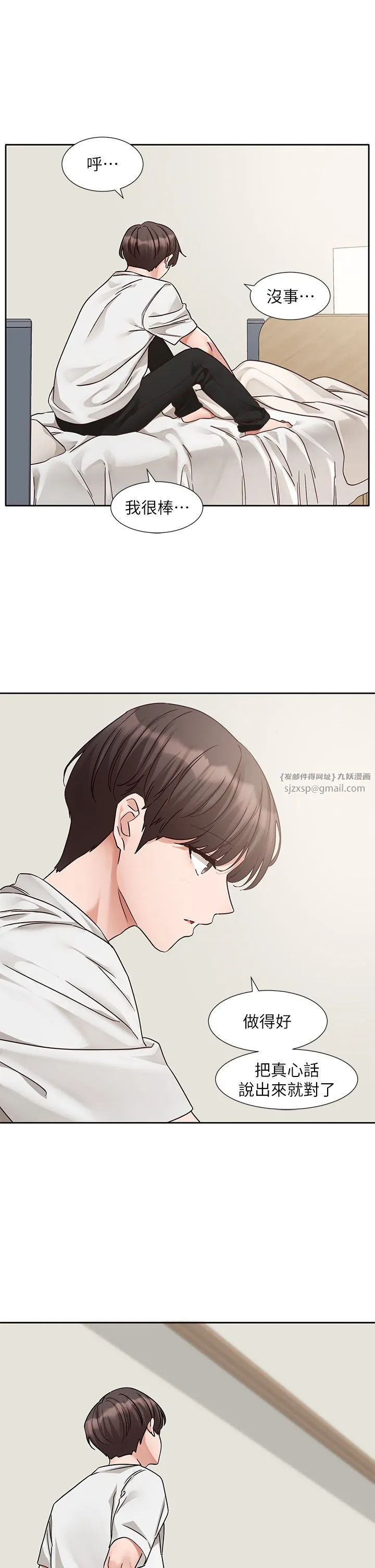 社团学姊 - 第188話-放手去愛吧 - page 13