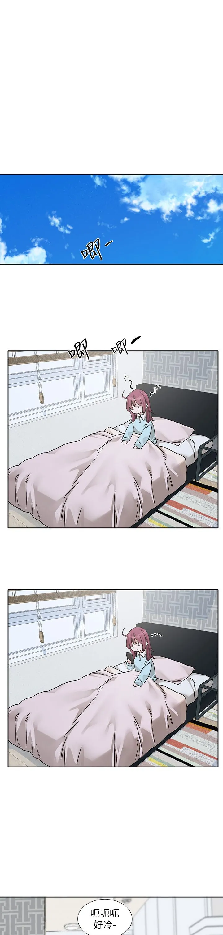 社团学姊 - 第188話-放手去愛吧 - page 16