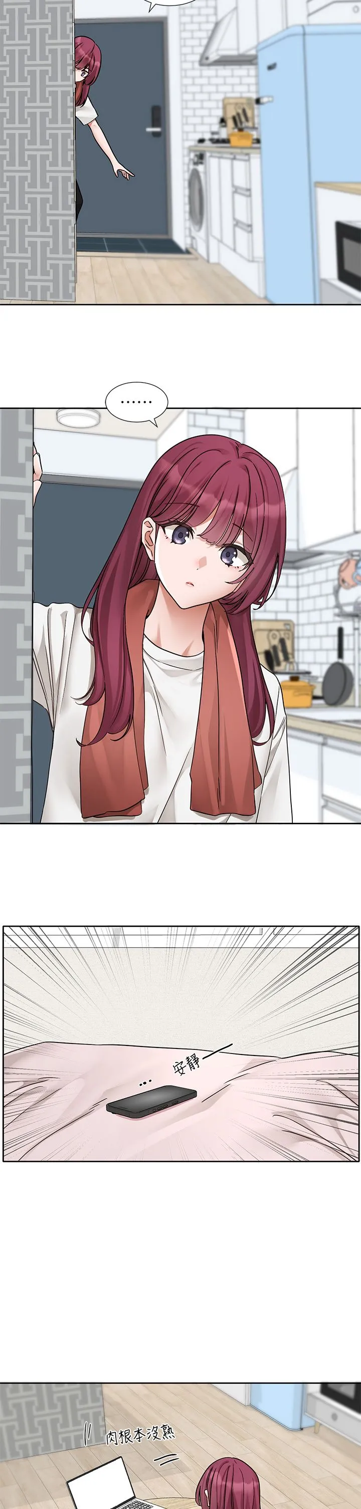 社团学姊 - 第188話-放手去愛吧 - page 17