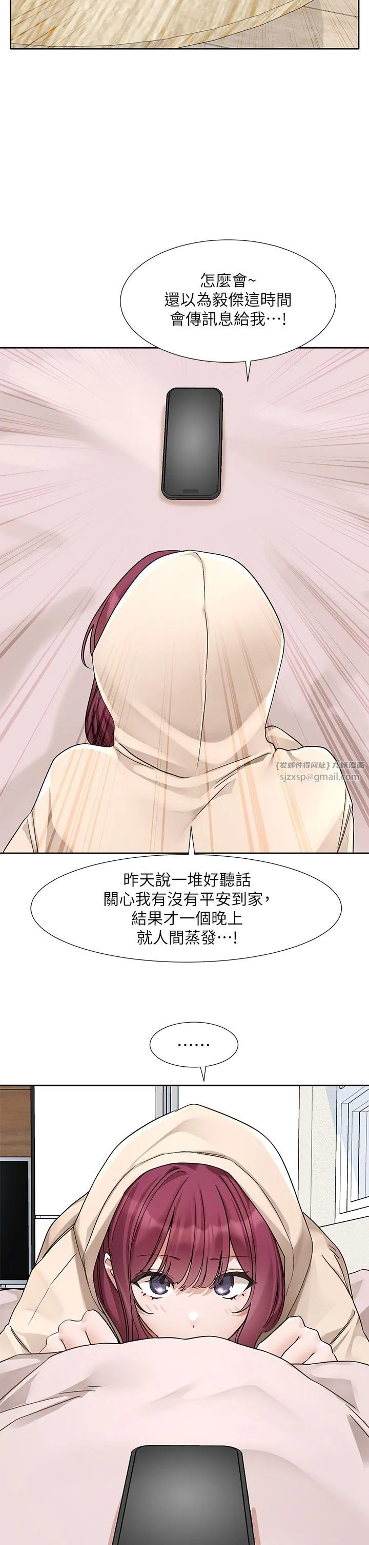社团学姊 - 第188話-放手去愛吧 - page 20