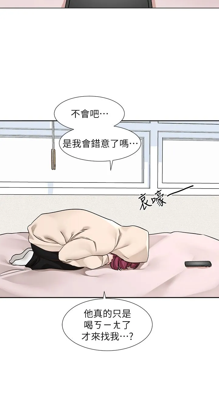 社团学姊 - 第188話-放手去愛吧 - page 21