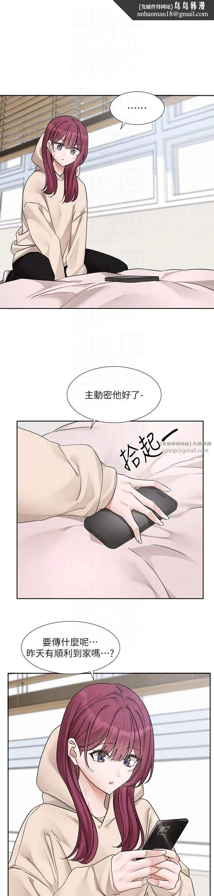 社团学姊 - 第188話-放手去愛吧 - page 22