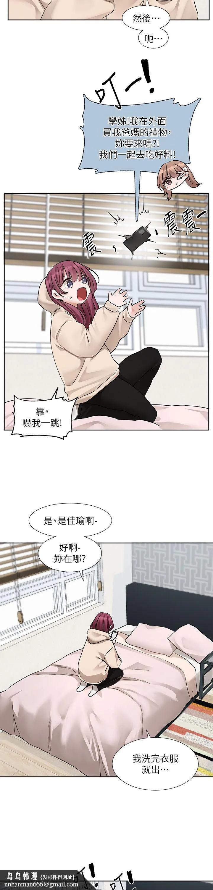 社团学姊 - 第188話-放手去愛吧 - page 23
