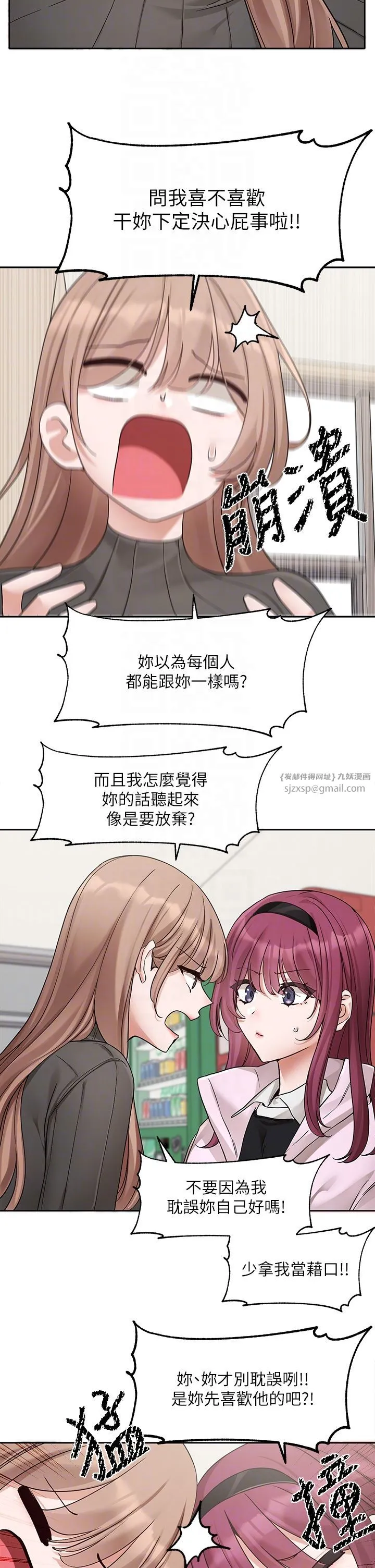 社团学姊 - 第188話-放手去愛吧 - page 26