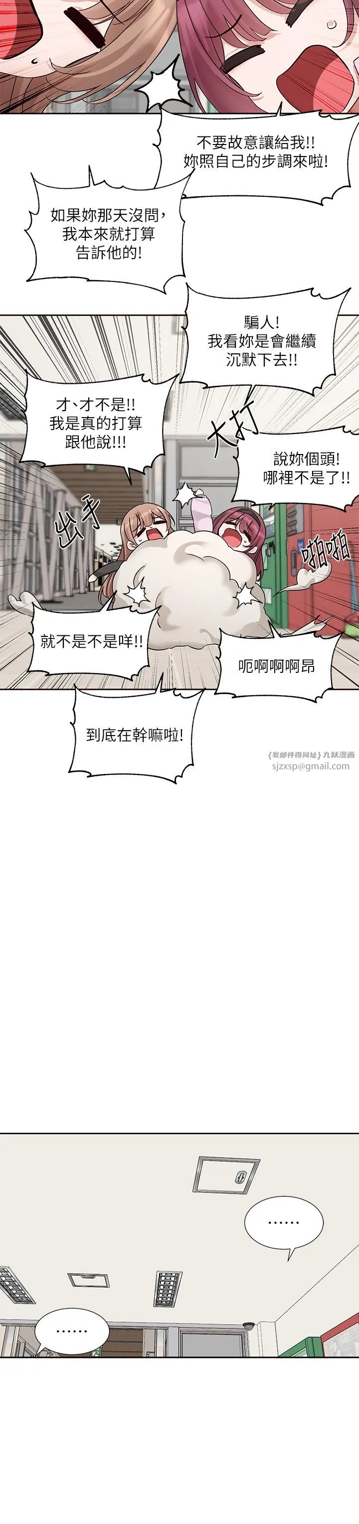 社团学姊 - 第188話-放手去愛吧 - page 27