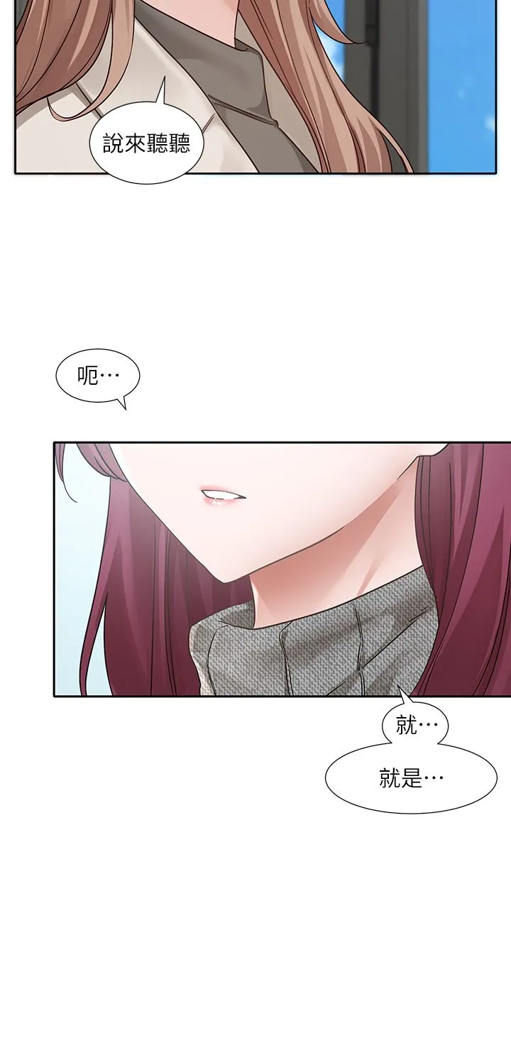 社团学姊 - 第188話-放手去愛吧 - page 31