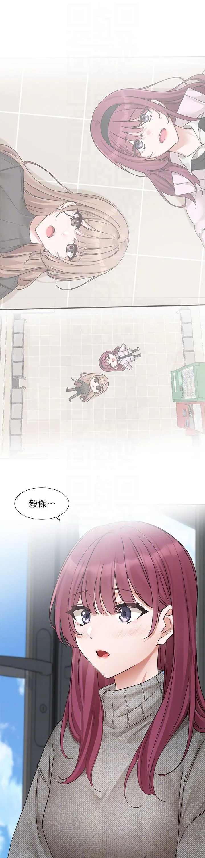 社团学姊 - 第188話-放手去愛吧 - page 32