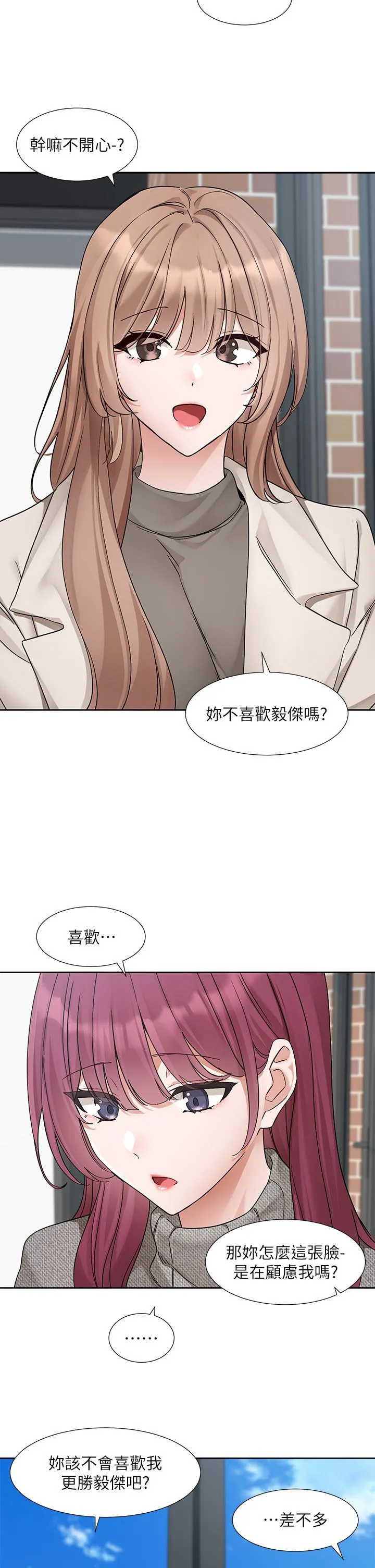 社团学姊 - 第188話-放手去愛吧 - page 36