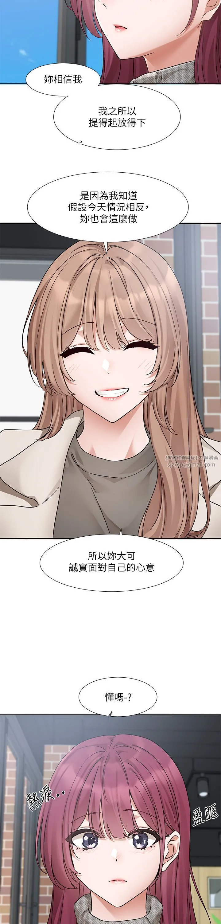 社团学姊 - 第188話-放手去愛吧 - page 39