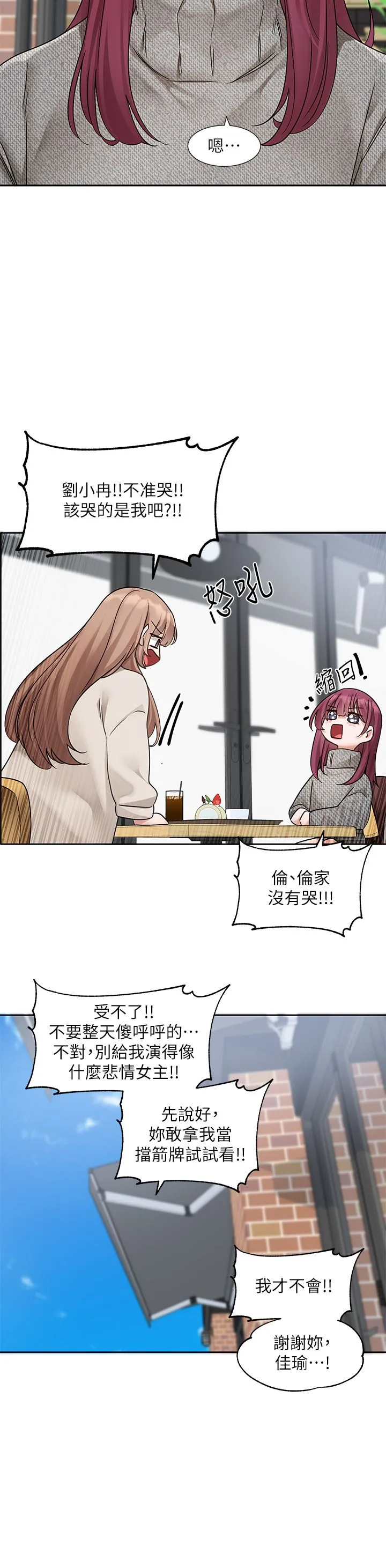 社团学姊 - 第188話-放手去愛吧 - page 40