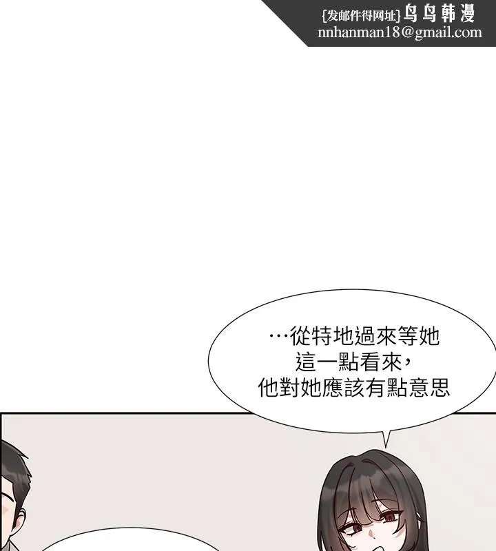 社团学姊 - 第209話-李舒欣我能為妳做的事 - page 1