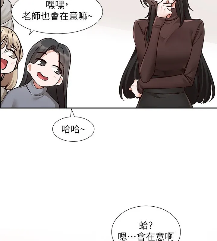 社团学姊 - 第209話-李舒欣我能為妳做的事 - page 2