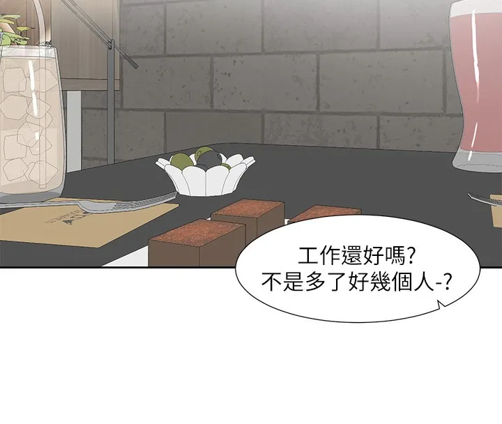 社团学姊 - 第209話-李舒欣我能為妳做的事 - page 15